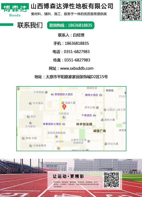 博森达弹性地板在太原的选购指南 塑胶地板与实木地板对比