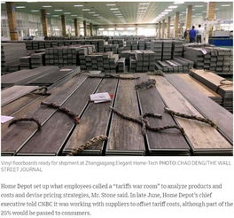 高关税重压下的美国企业 塑料地板行业的“关税作战室”